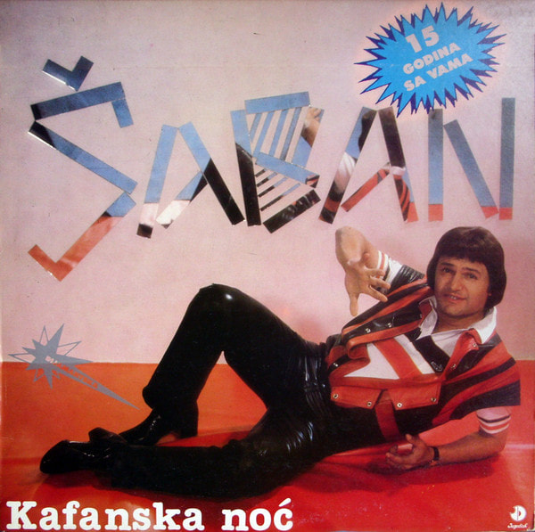 Saban Saulic 1985 - Kafanska noc - omot