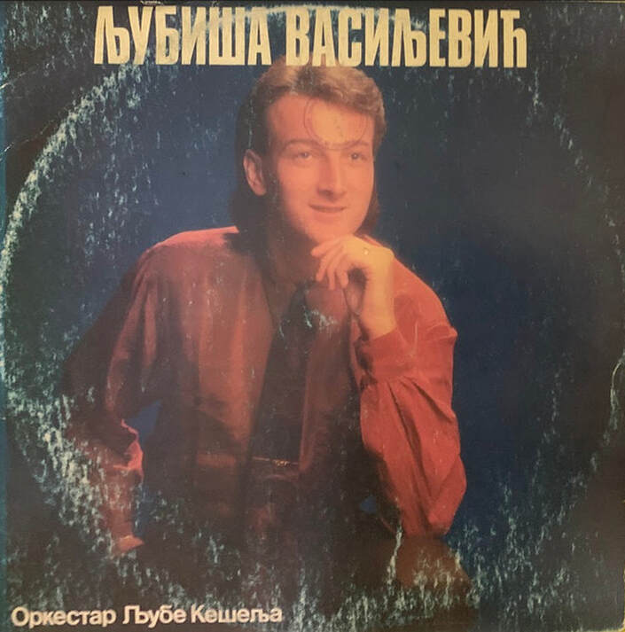 Ljubisa Vasiljevic 1994 - Moji dani konji vrani - omot albuma