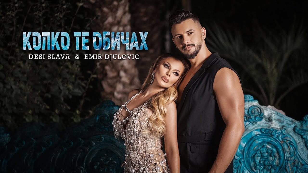 Emir Djulovic & Desi Slava 2023 - Kolko te obichah - omot